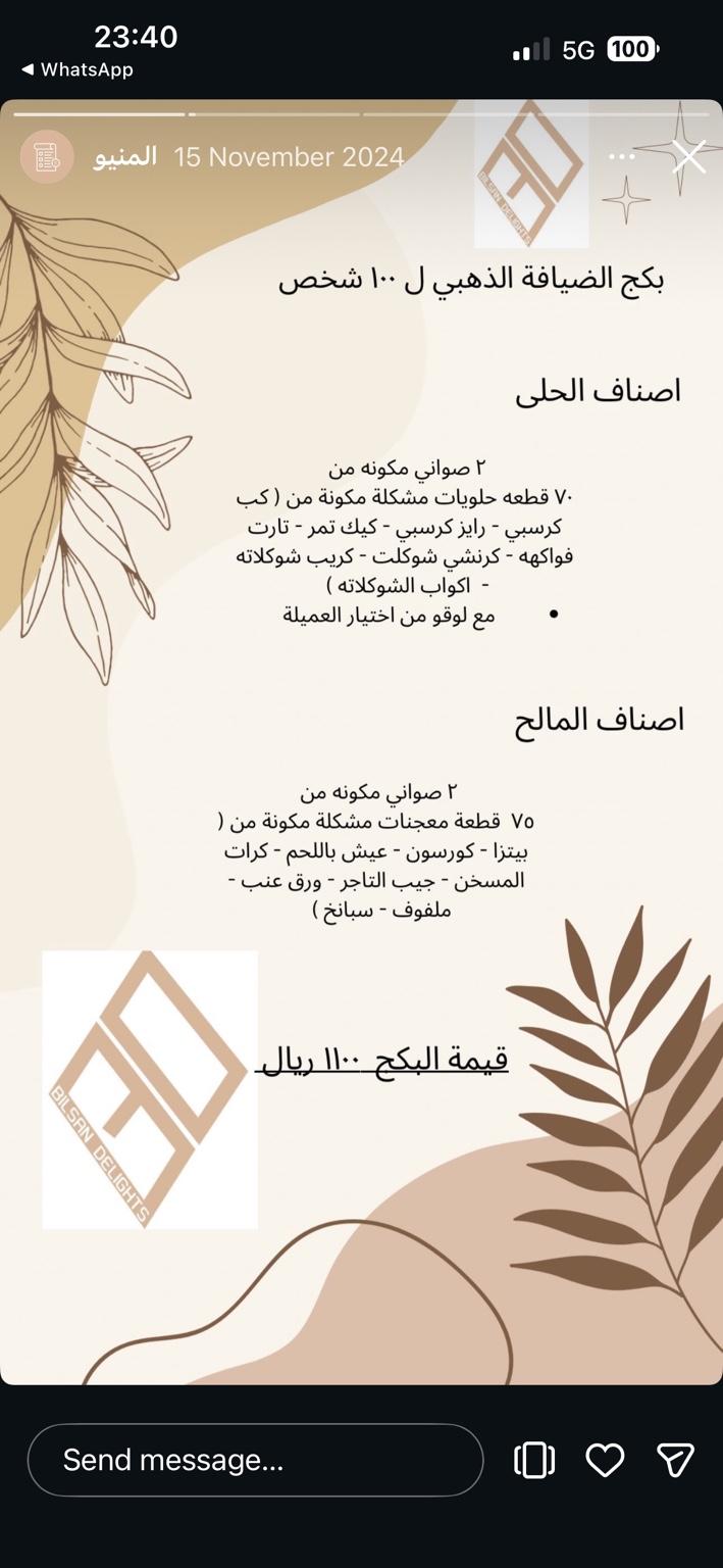 ضيافة